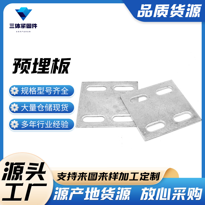 平房三体金属制品